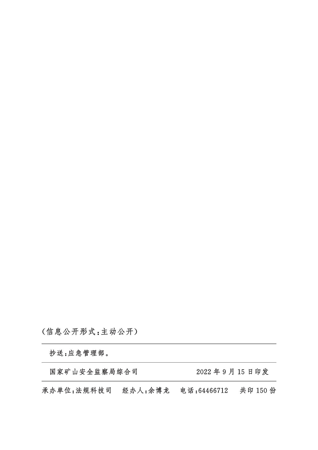 今年起，礦山用壓縮機(jī)執(zhí)行新安全規(guī)則(圖11)